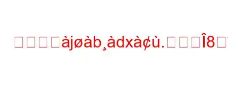 人間関䰸jbdx.8YX8).z>k88(8888n88(88(8N8~8~8(~8n8